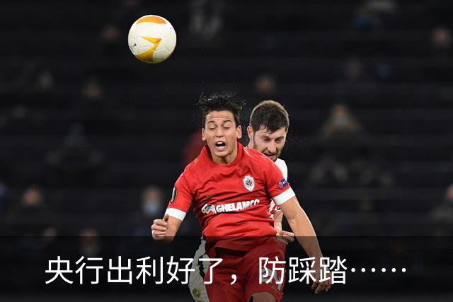 央行出利好了，防踩踏……